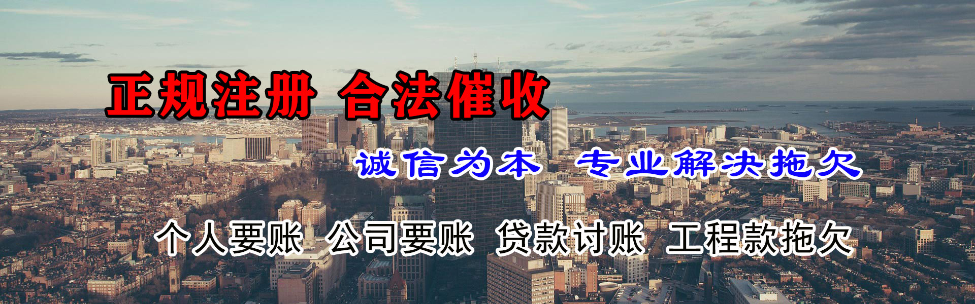 浦江讨账公司